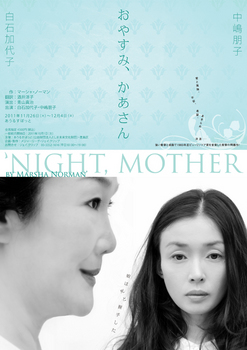 night mother-omote.jpg
