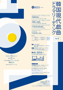 nikkan2018_poster.jpg